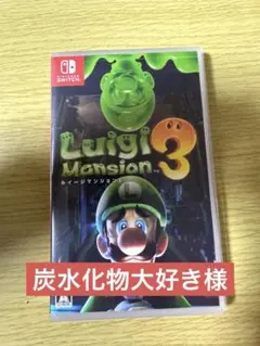 炭水化物大好き様専用