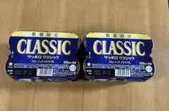 サッポロクラシック フロンティアメモリアル 数量限定 サッポロビール✕北海道大学のサムネイル