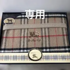 Burberrys 毛布 140×200cm