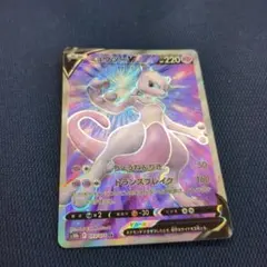 ミュウツーV SR S10b Pokémon GO 073/071