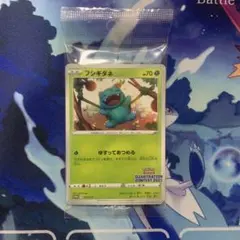 イラストレーションコンテスト2022 プロモ フシギダネ ゲッコウガ ウインディ