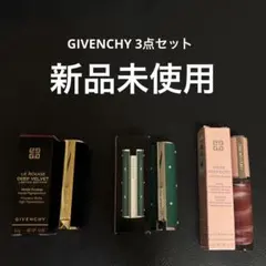 【新品未使用】GIVENCHY コスメ 3点セット リップ グロスまとめのサムネイル
