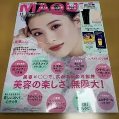 MAQUIA 2026年11月号　出口夏希