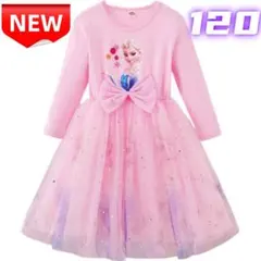 ⭐新品⭐エルサ ピンク ドレス ワンピース 子供用 女の子 チュール 120cm