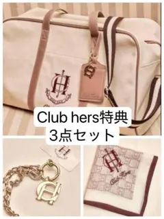 Her lip to Club hers特典 3点セット - メルカリ