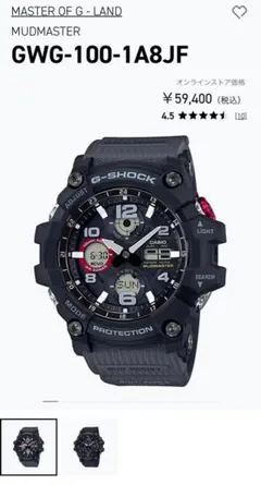 2025年最新】マッドマスター gwg-100の人気アイテム - メルカリ