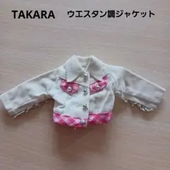 ジェニーちゃん　ウエスタン調白色ジャケット☆タカラ