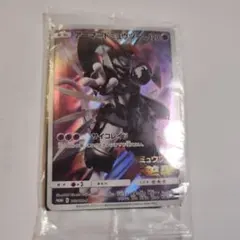 未開封！アーマードミュウツー 120HP ポケモンカード