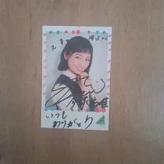 欅坂46 今泉佑唯 フォトカード