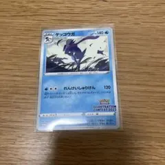 ゲッコウガ イラストレーションコンテスト2022 プロモ 339/S-P