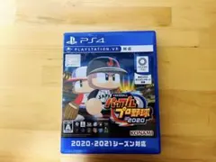 パワフルプロ野球 2020