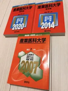 2026年最新】医学部赤本の人気アイテム - メルカリ