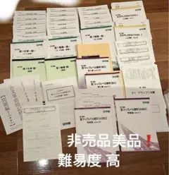 全講】【最新】河合塾 英文解釈T 登木 健司先生 プリント 基礎シリーズ