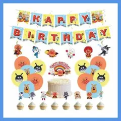 アンパンマン 誕生日パーティーセット 誕生日飾り付け　キャラクター風船　バルーン