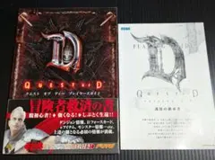 2026年最新】クエストオブ dの人気アイテム - メルカリ