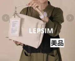bag＊美品【LEPSIM】310企画　310/マルチWAYBAG アイボリーのサムネイル