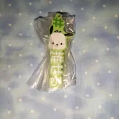 #ハッシュタグつける サンリオキャラクターズ2 ポチャッコ　未使用