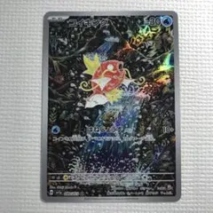 2026年最新】コイキング ARの人気アイテム - メルカリ