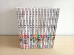 オタクに優しいギャルはいない！？ のりしろちゃん 魚住さかな 1から13