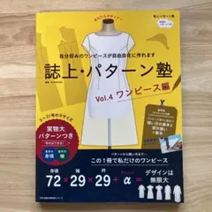 2026年最新】誌上・パターン塾の人気アイテム - メルカリ