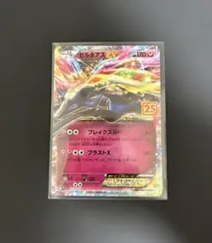 PSA10 ゼルネアス EX 25TH プロモ ポケモンカードゲーム 最安値