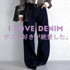 【antiqua】ゆるっと スタイルアップ ワイド デニム パンツ【アンティカ】