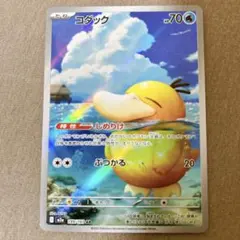 コダック AR MEGAドリームex