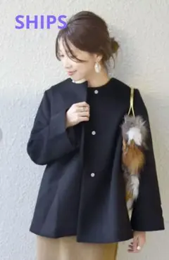 【美品】SHIPS　ノーカラーコート ブラック 38