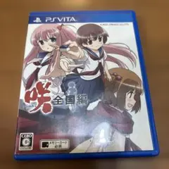 咲-Saki-全国編 通常版