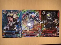 仮面ライダーガンバライジングカード 3枚セット