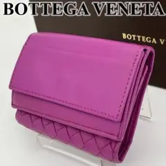 ボッテガヴェネタ 三つ折り財布 コンパクト イントレチャート パープル レザー