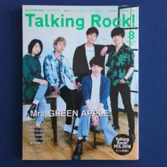 Talking Rock! 2018年 8月号 Mrs.GREEN APPLE
