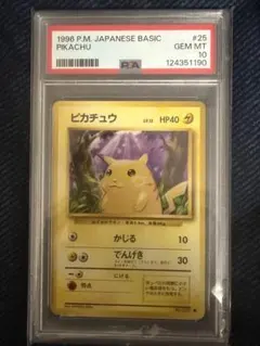 PSA10　ピカチュウ　旧裏　イントロパック　マークあり 2025年最新】ピカチュウ psa10 旧裏の人気アイテム - メルカリ