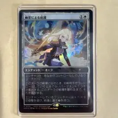 mtg 幽霊による庇護 日本語 foil さいとうなおき - メルカリ