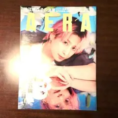 AERA 佐久間大介 2024年7月22日号 No.33 増大号