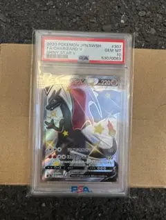 【PSA10】リザードンV SSR S4a シャイニースターV 307/190