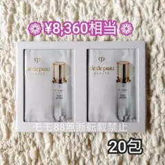 【❁ ¥8,360相当 ❁】クレ・ド・ポー ボーテ　セラムエクラＳ IIのサムネイル