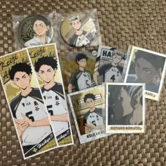 ハイキュー 赤葦京治 木兎光太郎 缶バッジ シール ロングステッカー まとめ売り