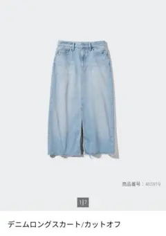 ユニクロ デニムロングスカート　カットオフ　61