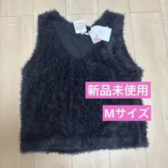 しまむら mysa closet シャギーニットベスト 黒 新品未使用 タグ付き