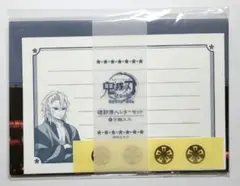 鬼滅の刃 全集中展 遊郭潜入レターセット 宇髄天元