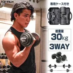 ダンベル 可変式 20kg 可変式ダンベル10kgセットバーベルセット 30kgのサムネイル