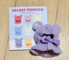 【新品未使用】ディズニーストア ユニベアシティ シークレットポンチョ雪だるま