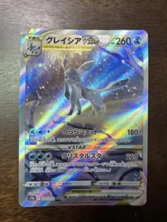 2026年最新】ポケモンカード グレイシアVSTARの人気アイテム - メルカリ