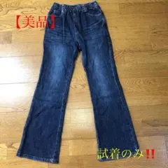 【美品】140㎝　デニムパンツ ジーンズ‼️