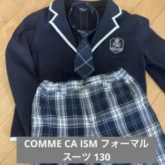 COMME CA ISM フォーマルスーツ 130A ネイビー【送料無料】