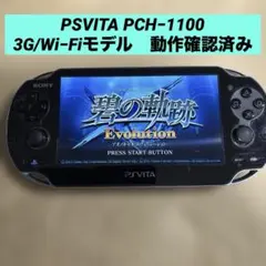 PS Vita 本体 PCH−1100 メモリ32GBおまけ