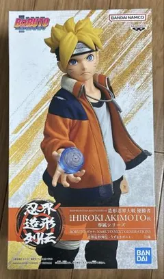 NARUTO BORUTOうずまきボルト フィギュア