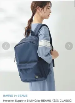 Herschel Supply B:ming by beams別注　リュック