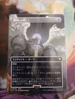 MTG 輝かしき翼　日本語版　foil 7/20まで MTG 輝かしき翼 日本語版 Foil - メルカリ